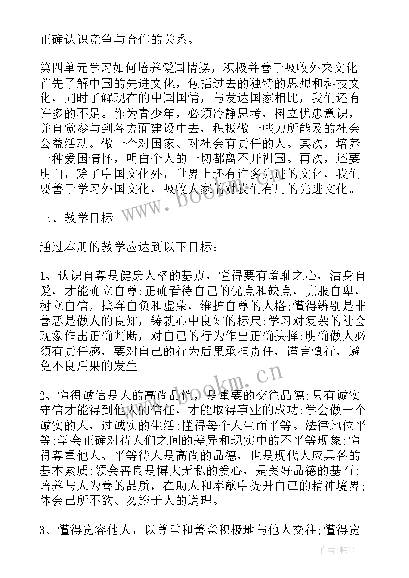 初中政治教师工作总结