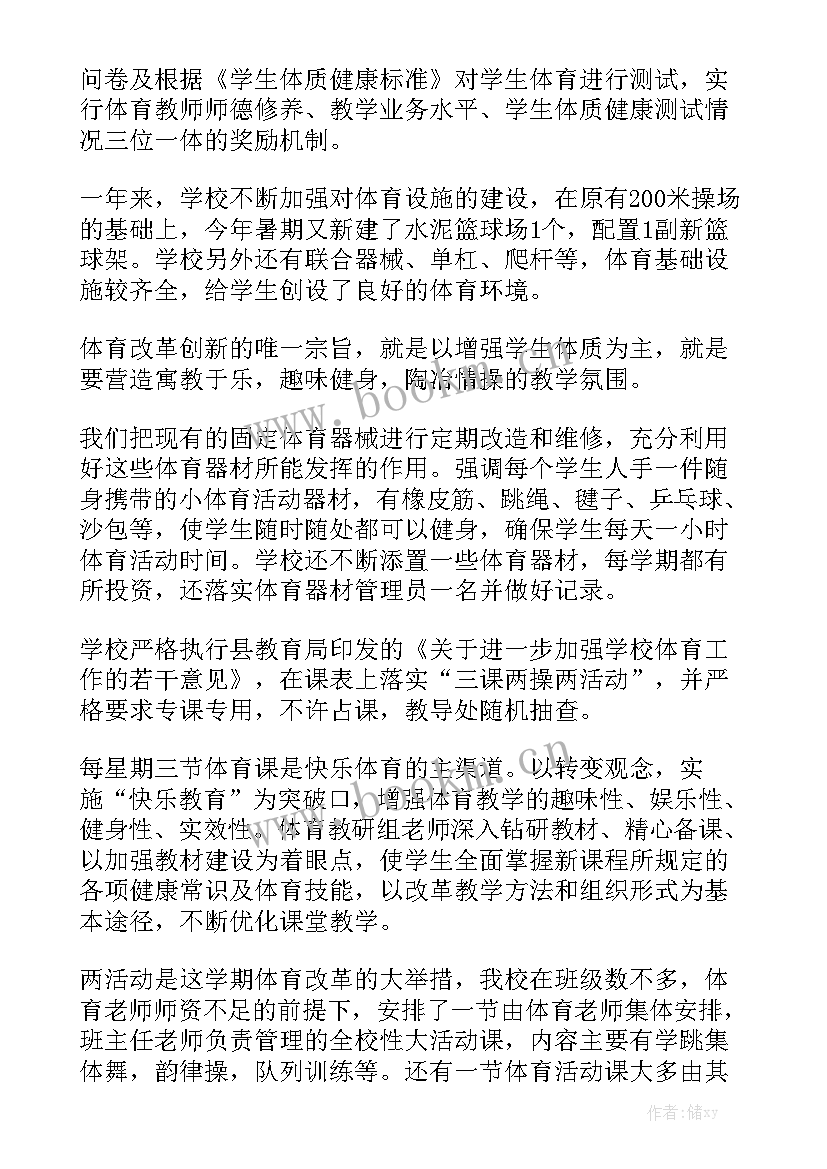 小学工作总结报告 小学美育工作报告