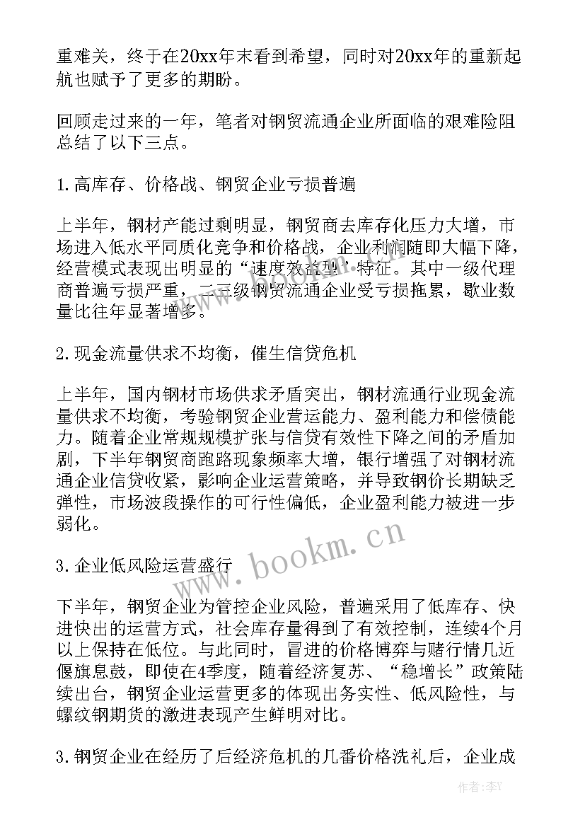 海外工作总结