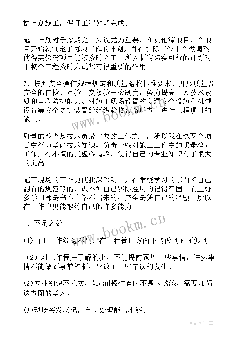 药房年度工作总结