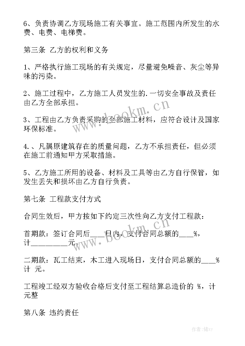 室内装修工作总结