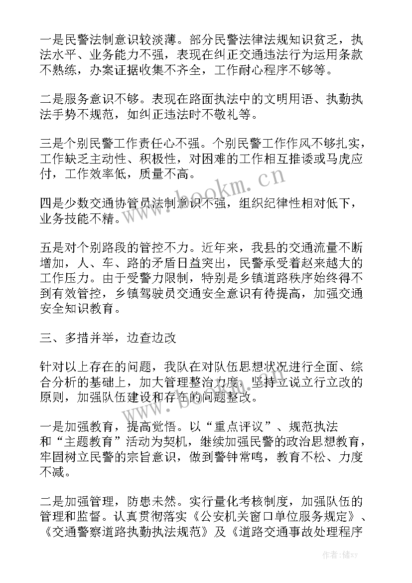 周工作汇报表