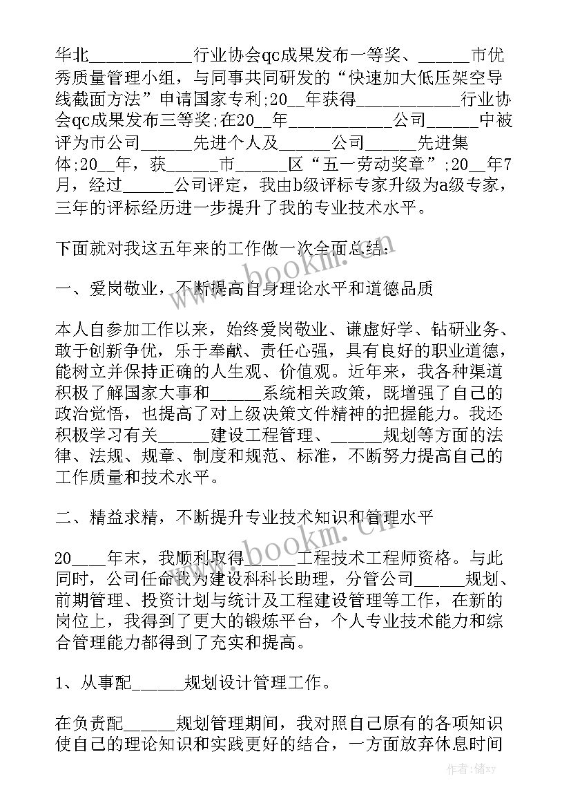 周工作汇报表