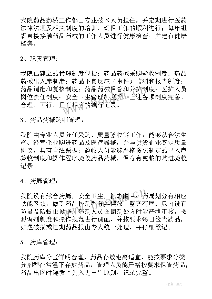 自检自查报告和工作总结 自查自纠工作报告