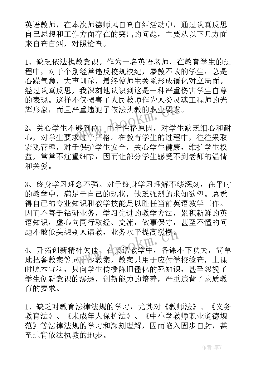 自检自查报告和工作总结 自查自纠工作报告