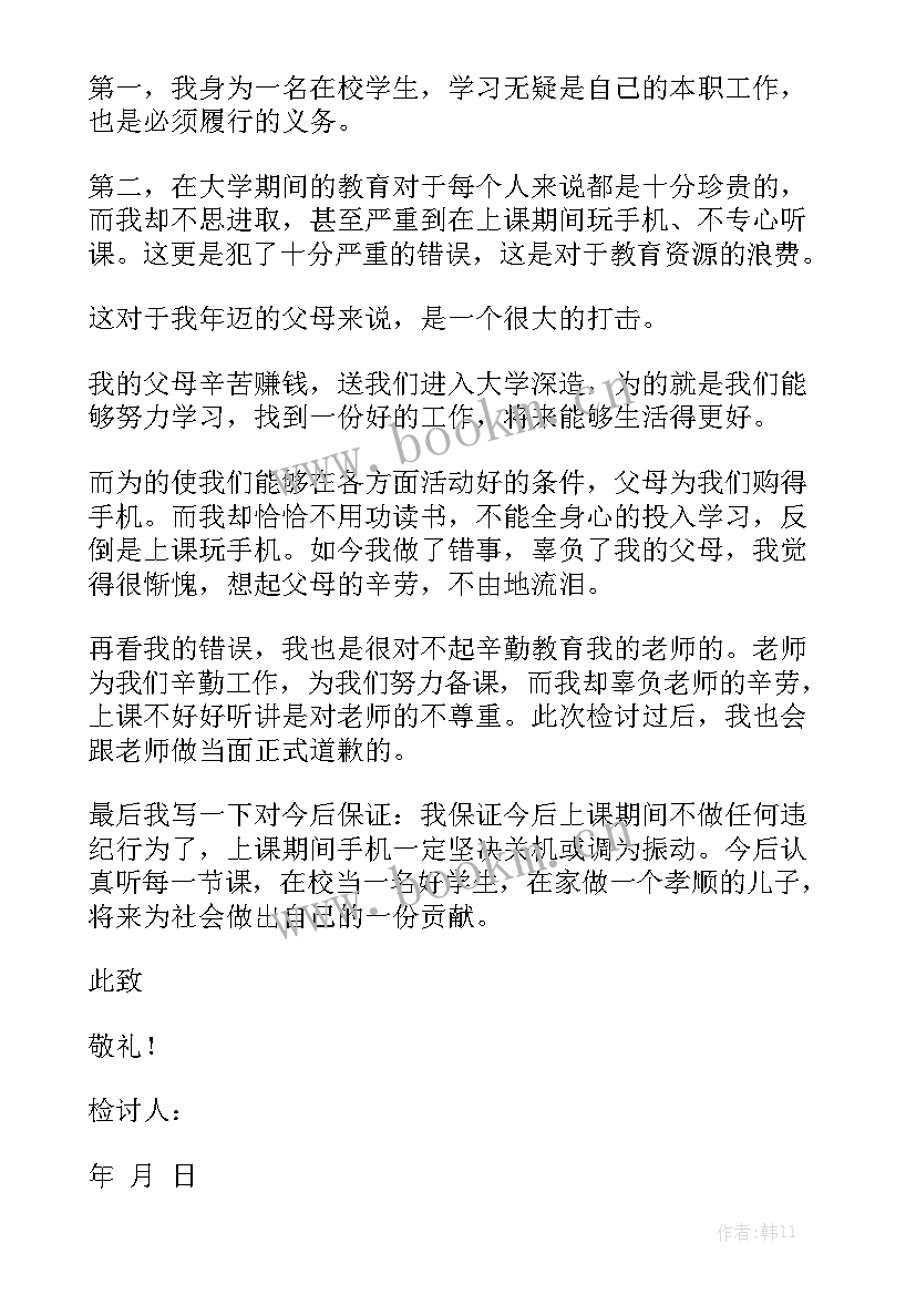 手机写工作报告软件