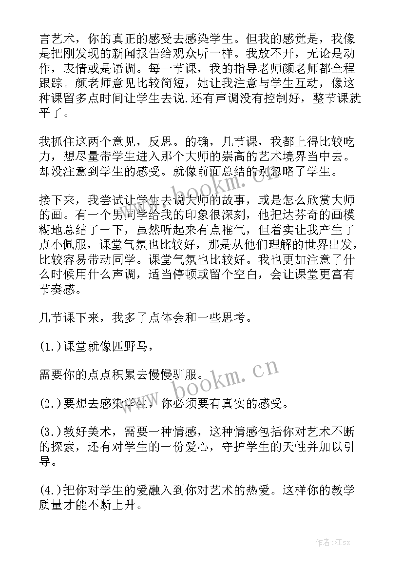 双向交流工作总结