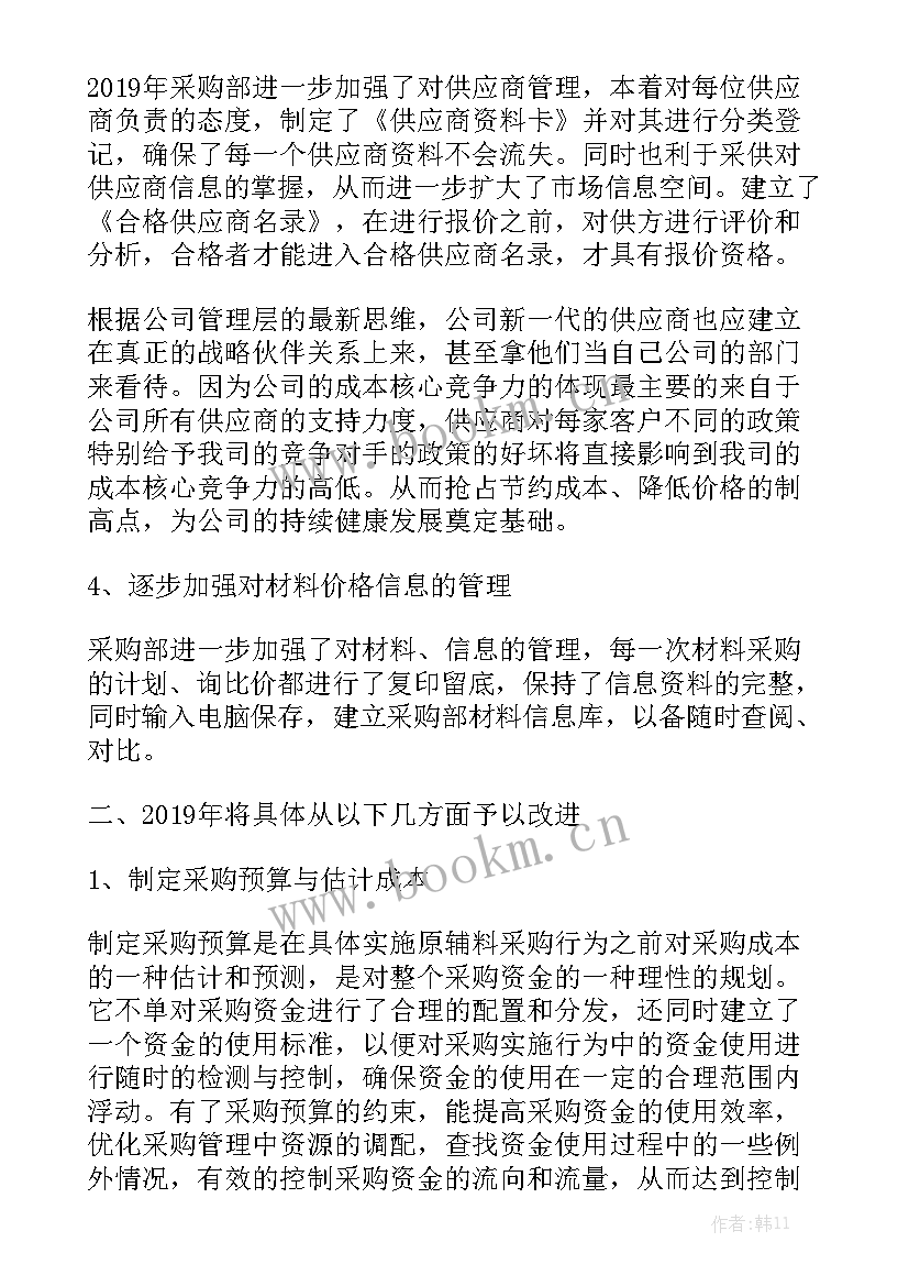 月报告工作总结 月度工作报告