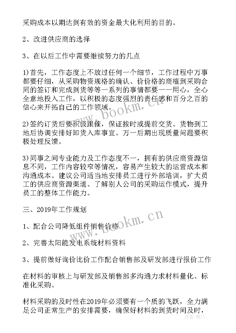 月报告工作总结 月度工作报告