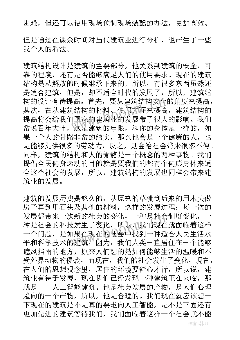 技术工作汇报内容