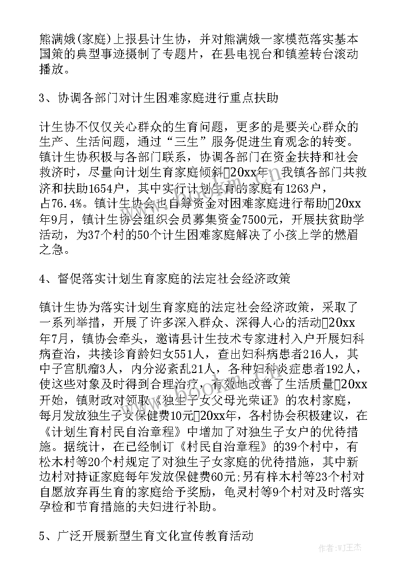 技防协会工作报告总结