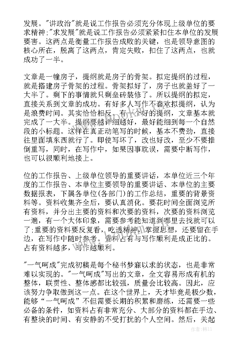 质检汇报工作 工作报告的格式