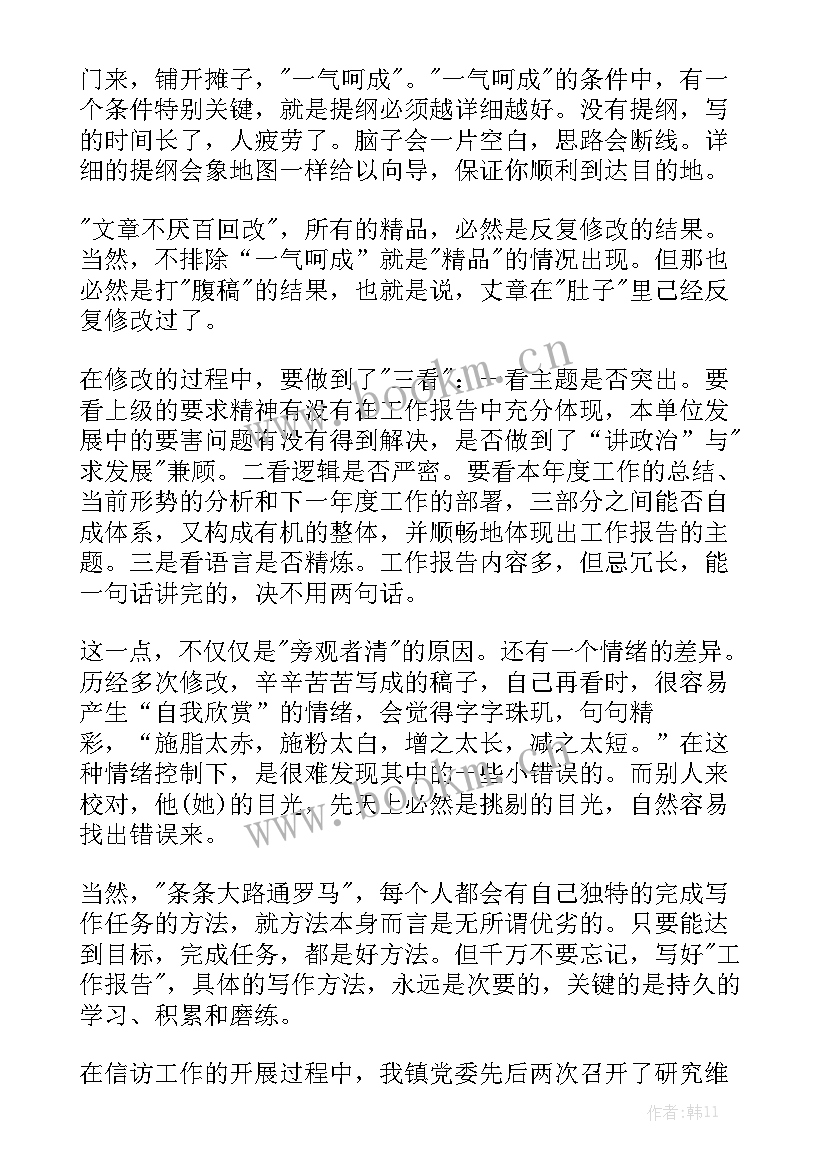 质检汇报工作 工作报告的格式