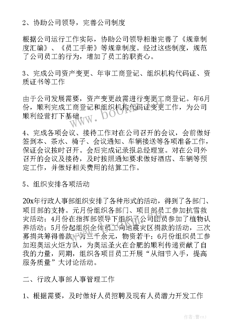 安监部门工作报告总结 行政部门月度工作报告