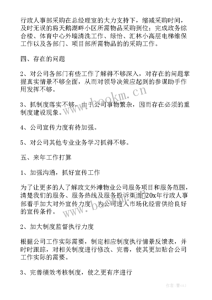 安监部门工作报告总结 行政部门月度工作报告