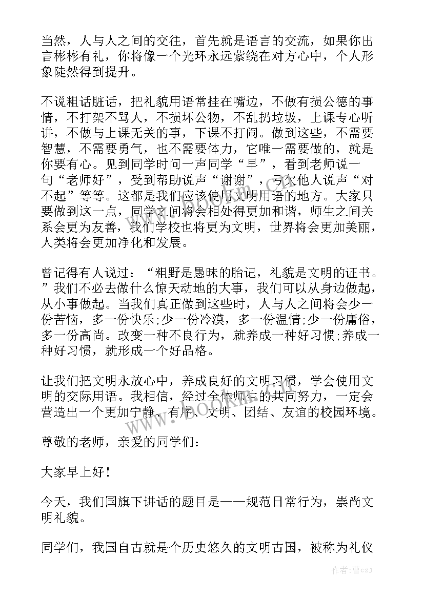 工作报告给老板