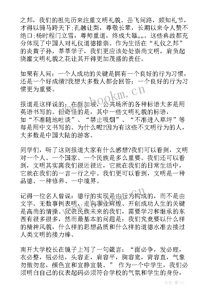 工作报告给老板