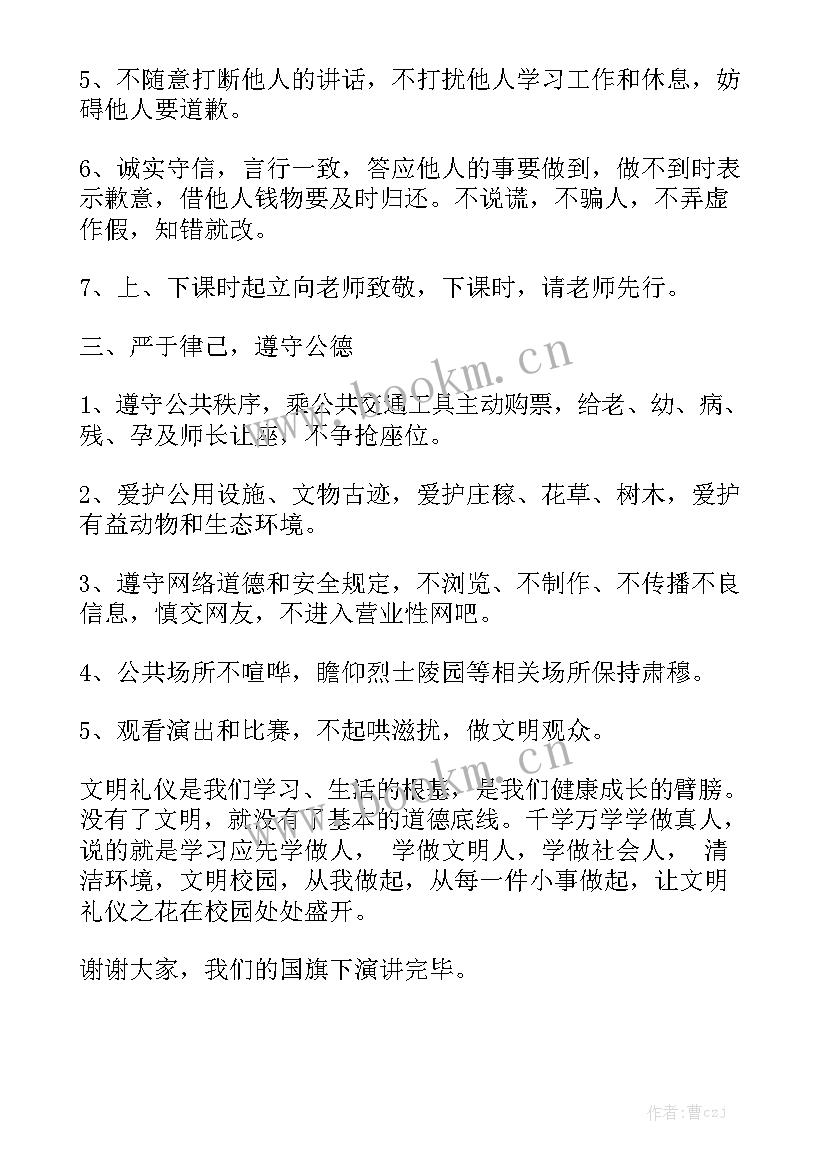 工作报告给老板