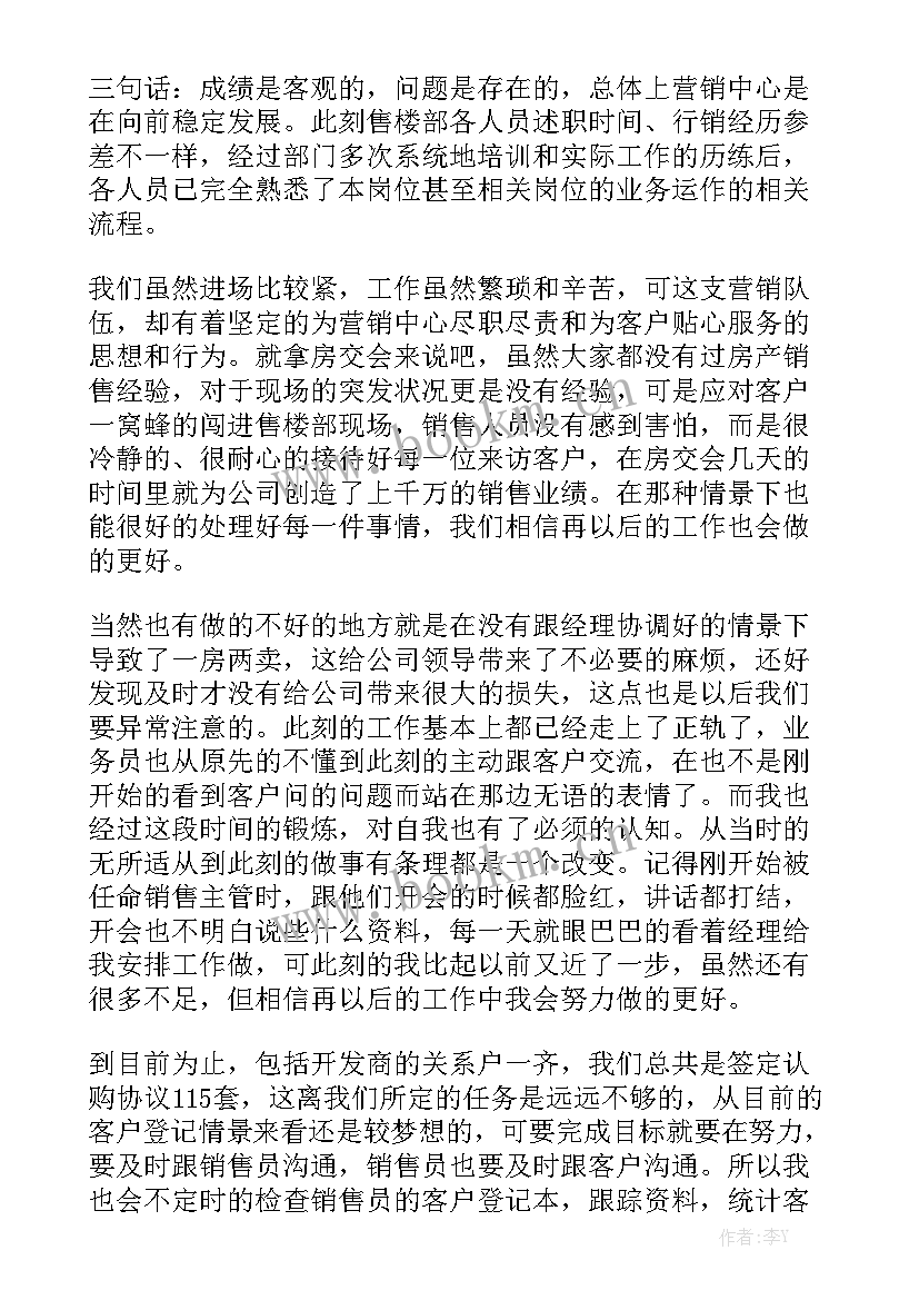 主管工作汇报包含哪些方面