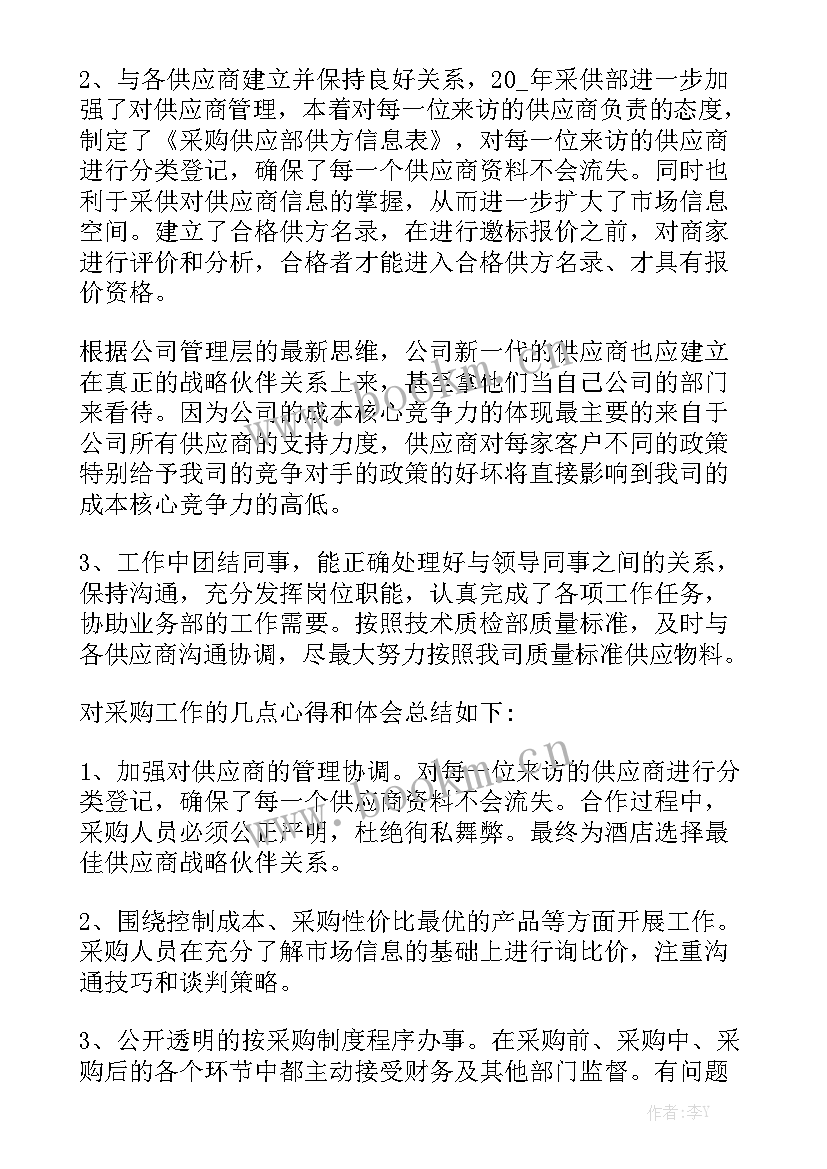 主管工作汇报包含哪些方面