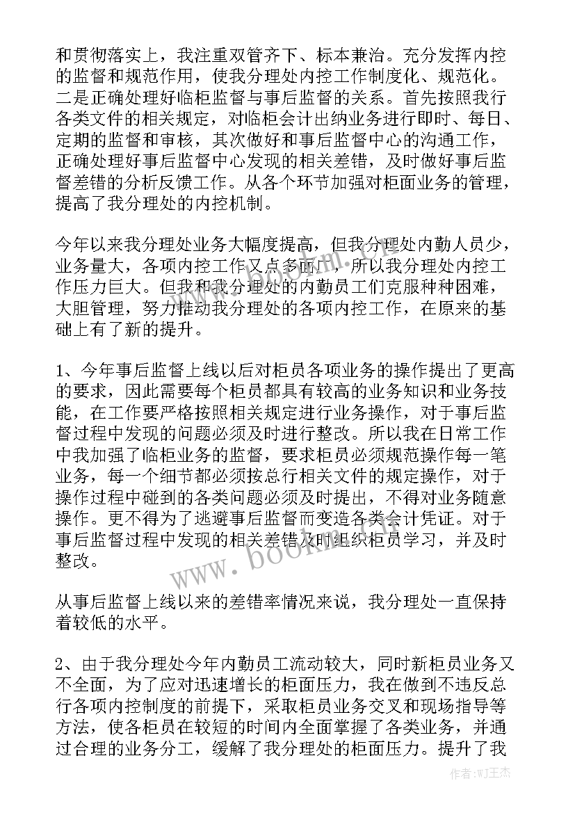 养老主管工作报告 会计主管工作报告