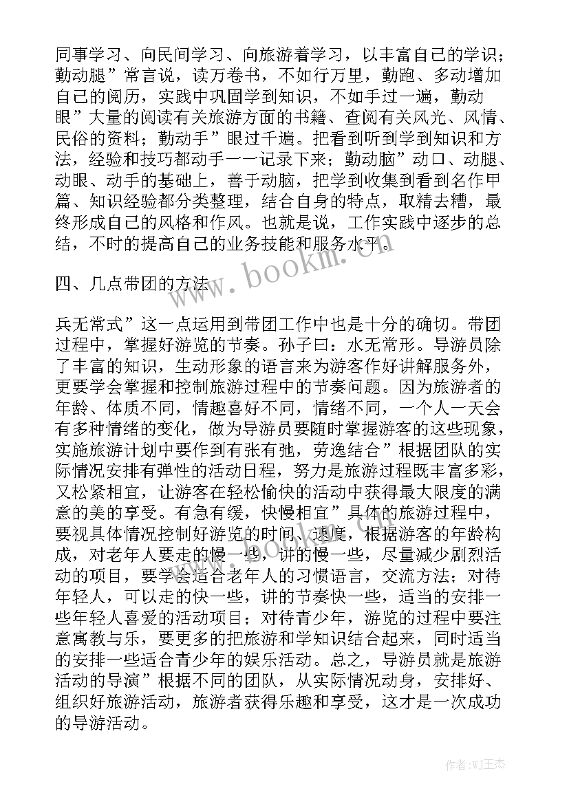 出口退税工作汇报