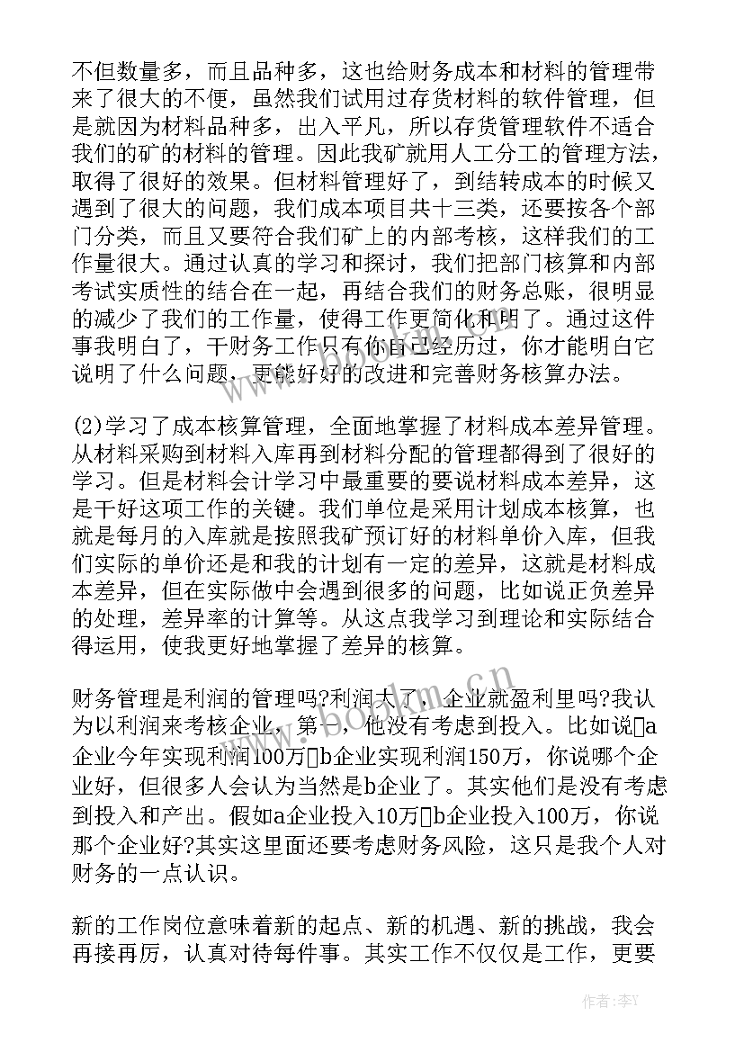 会长年度总结 销售总结工作报告