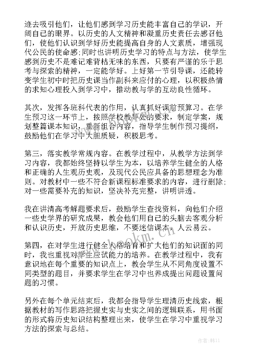 工作报告总结语