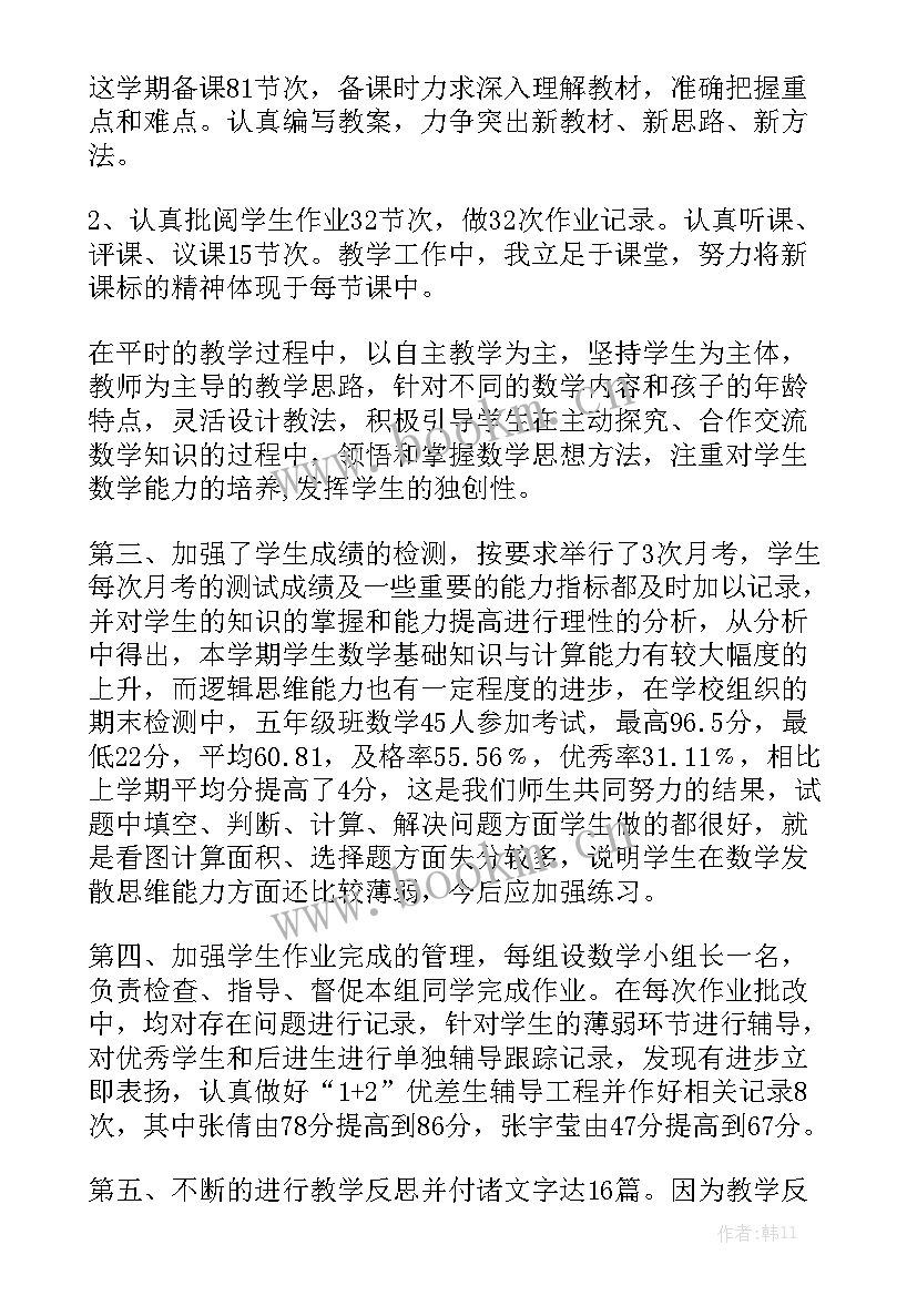 工作报告总结语