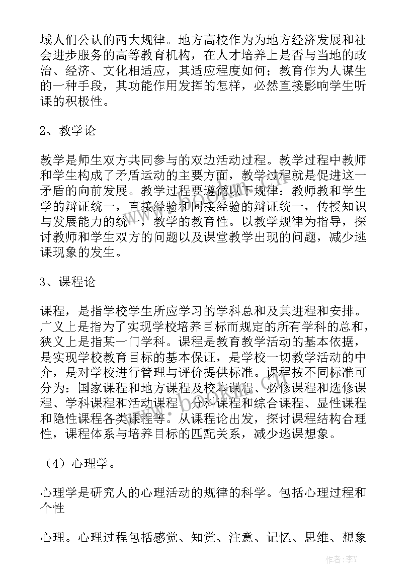 总支部委员会换届工作报告