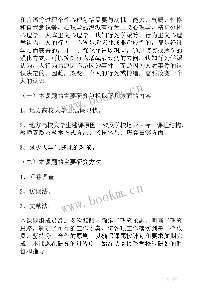 总支部委员会换届工作报告