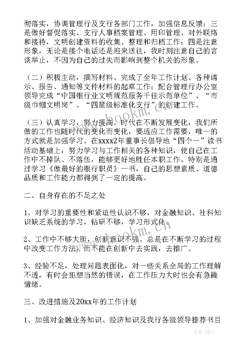 工作报告鼓舞人心