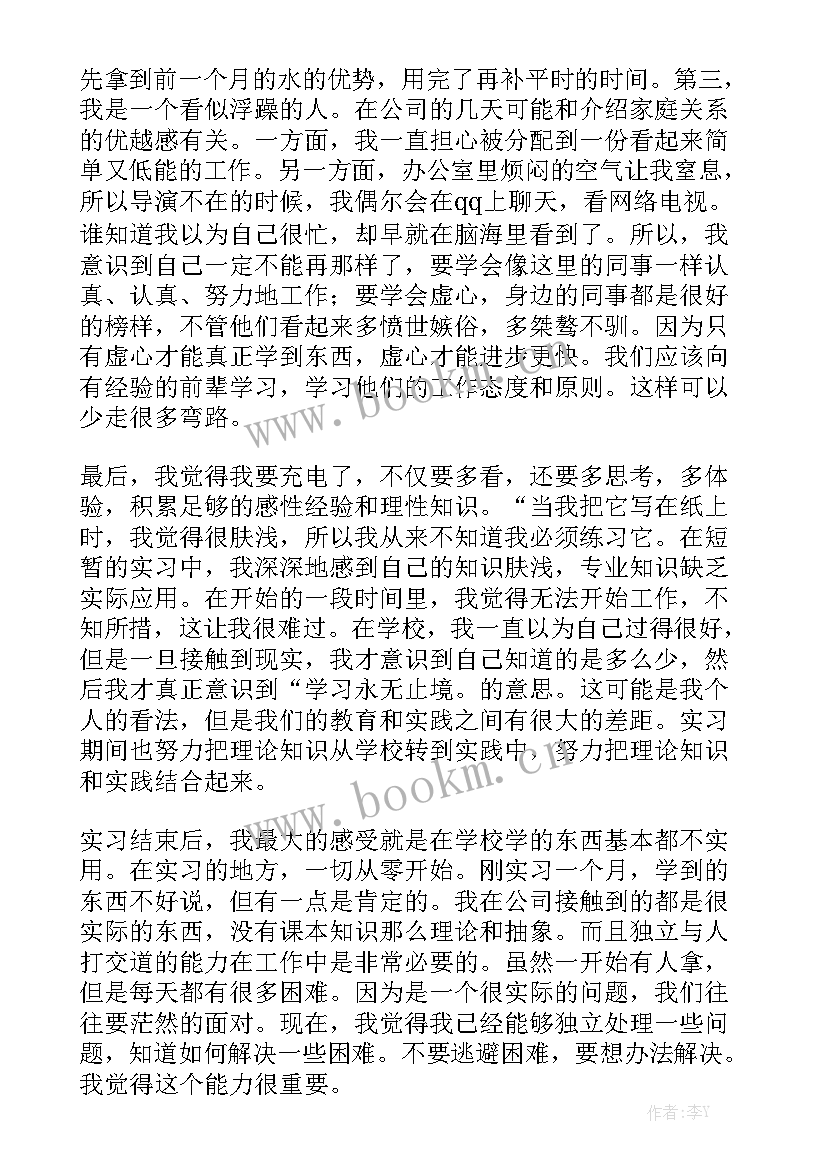 广告专业实践报告总结