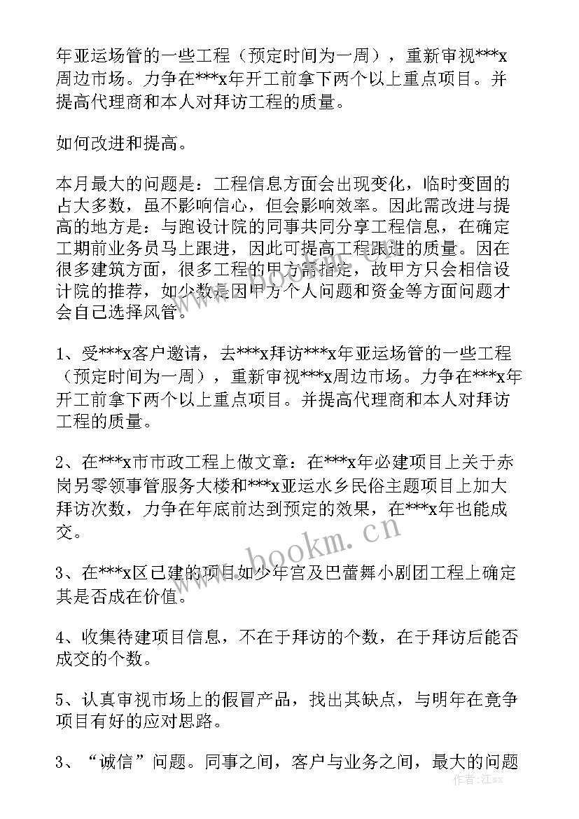 妇产科工作月计划 月度工作报告