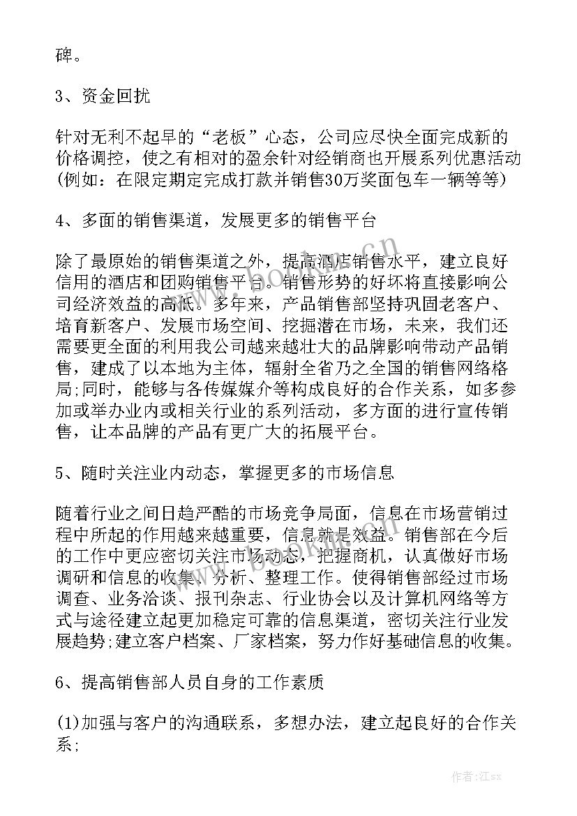 妇产科工作月计划 月度工作报告