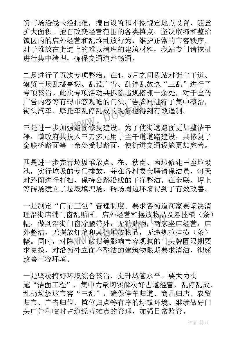 纪检工作报告标题