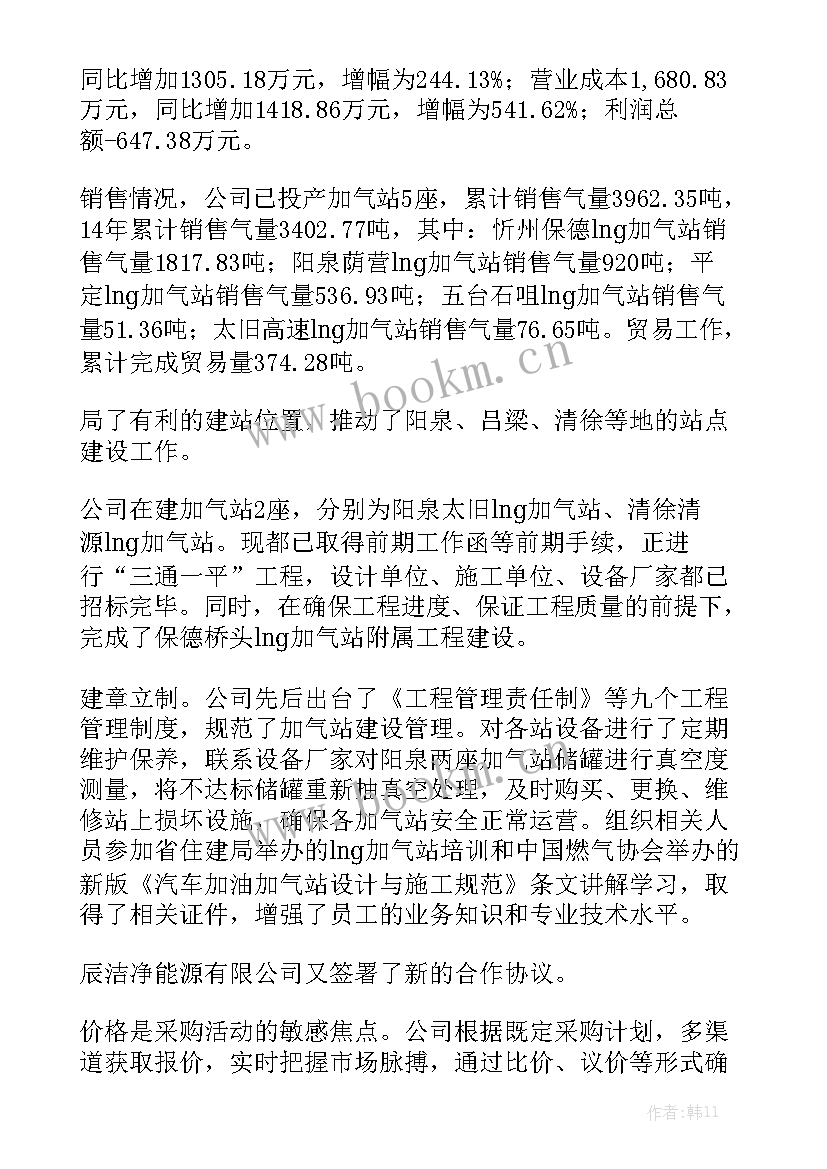 监理公司工作总结报告