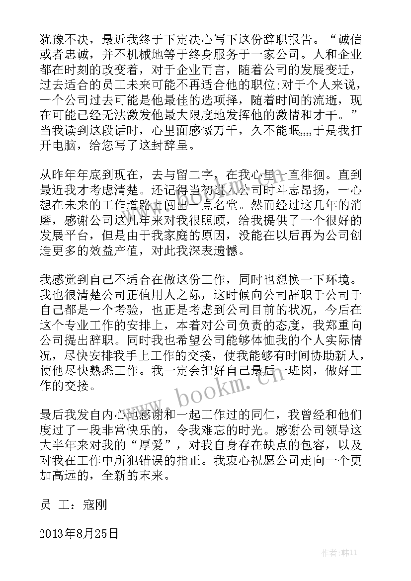 监理公司工作总结报告