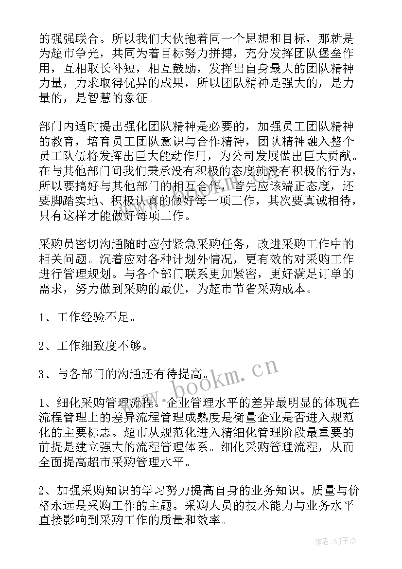 超市领班的工作报告 超市领班述职报告