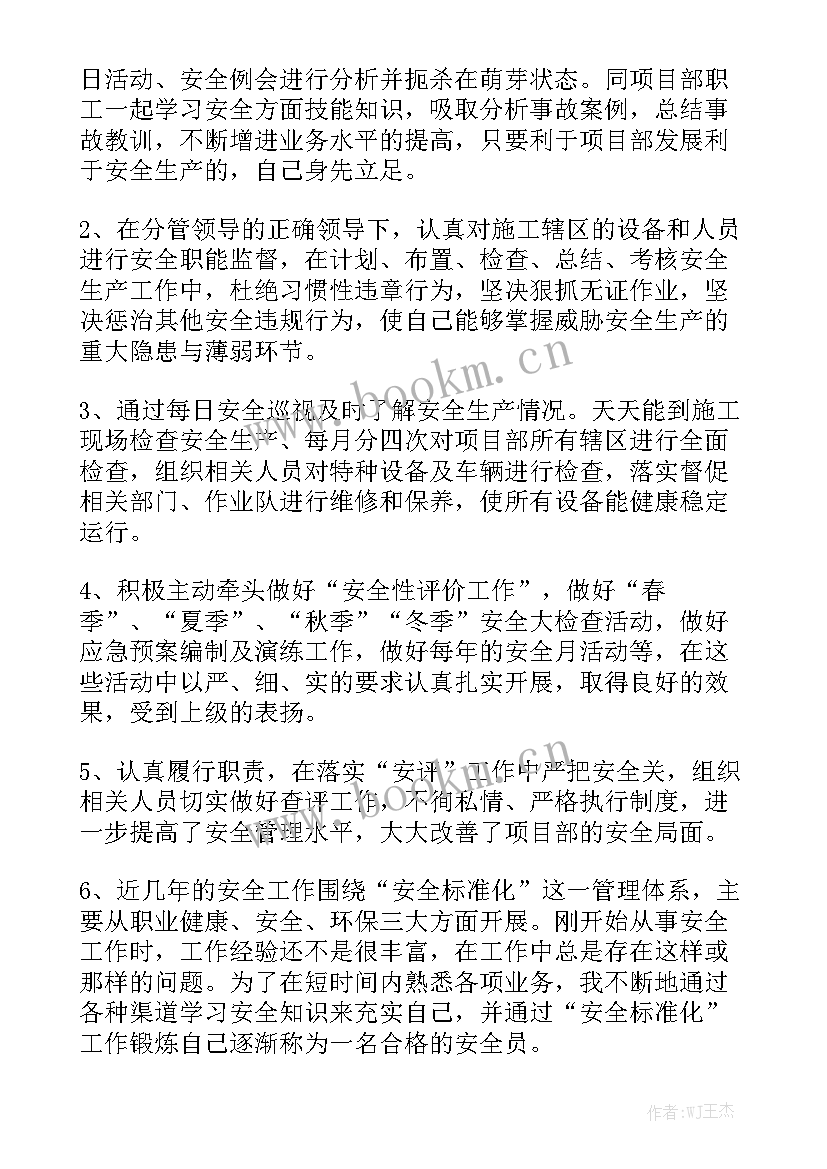 供电公司安全工作汇报