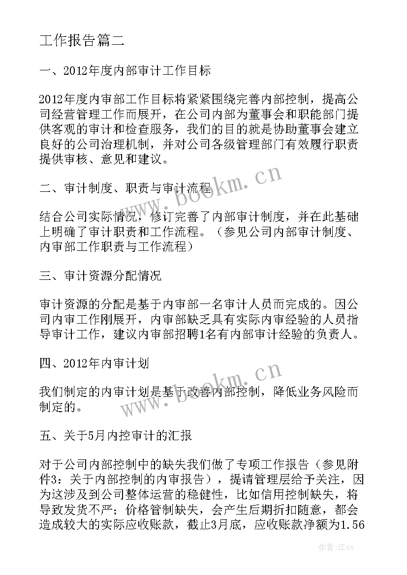 内部检查整改工作流程主要包括哪项 消防安全检查工作报告