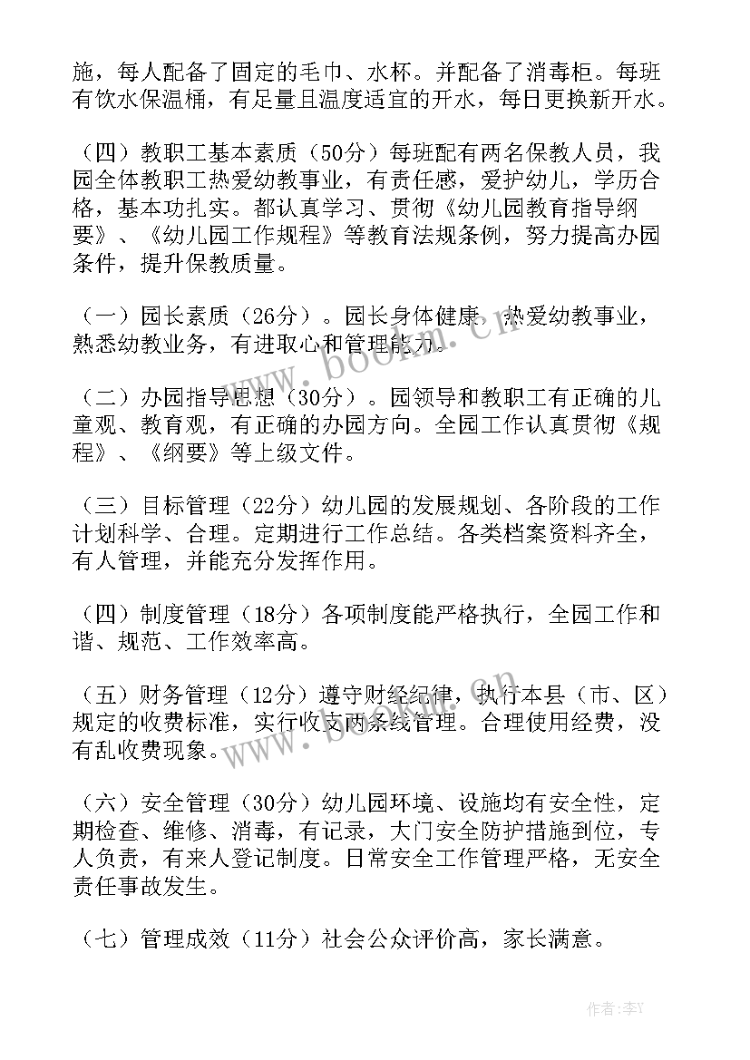 员工自评工作报告 文员工作报告