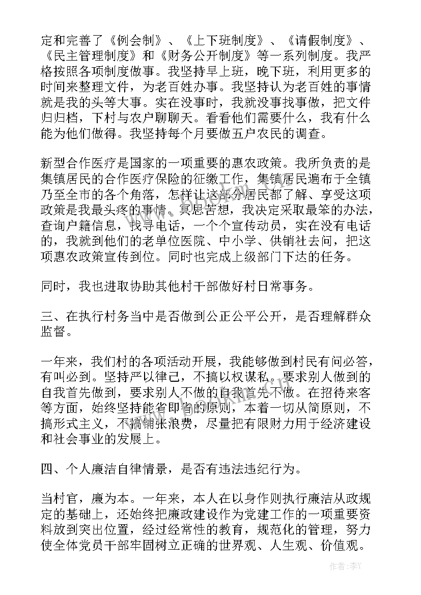 社区工作报告评语