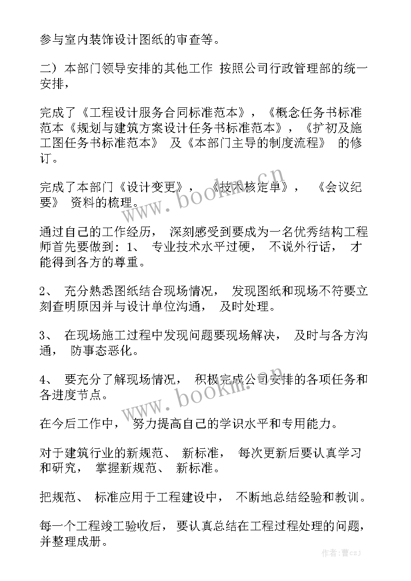 建筑结构设计报告 剪力墙建筑结构论文