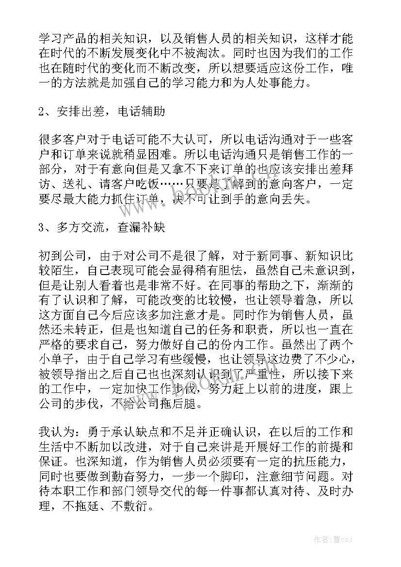 专卖店巡店报告