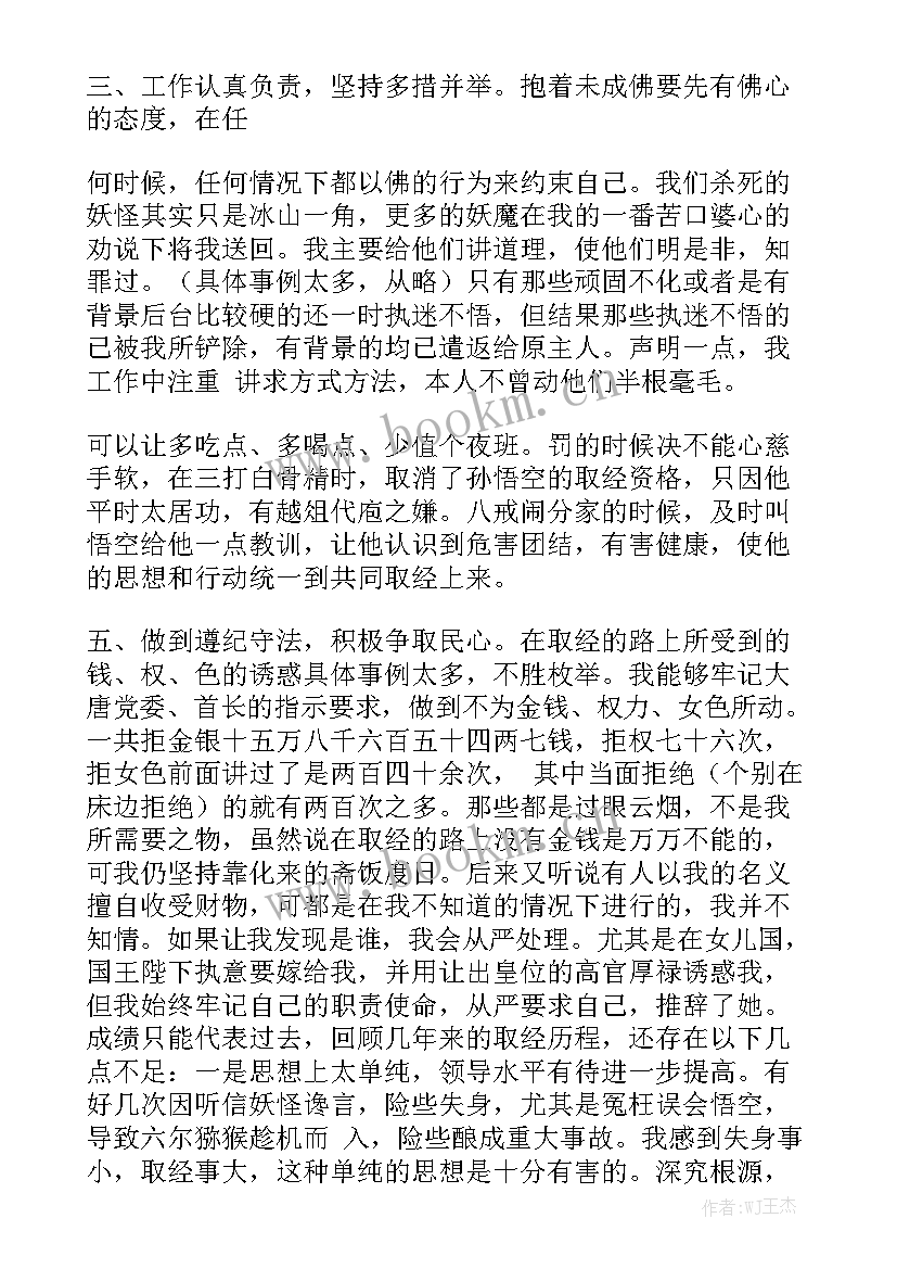 楼管会工作报告