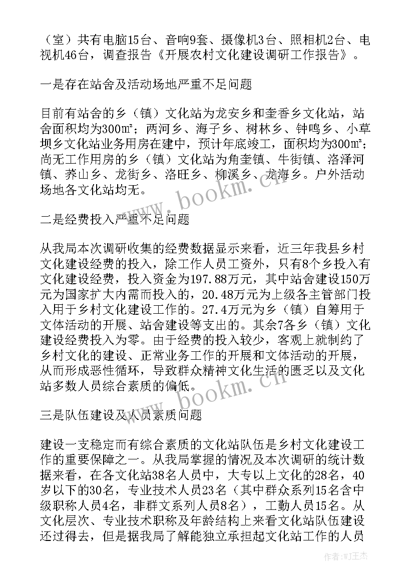 机构调研报告