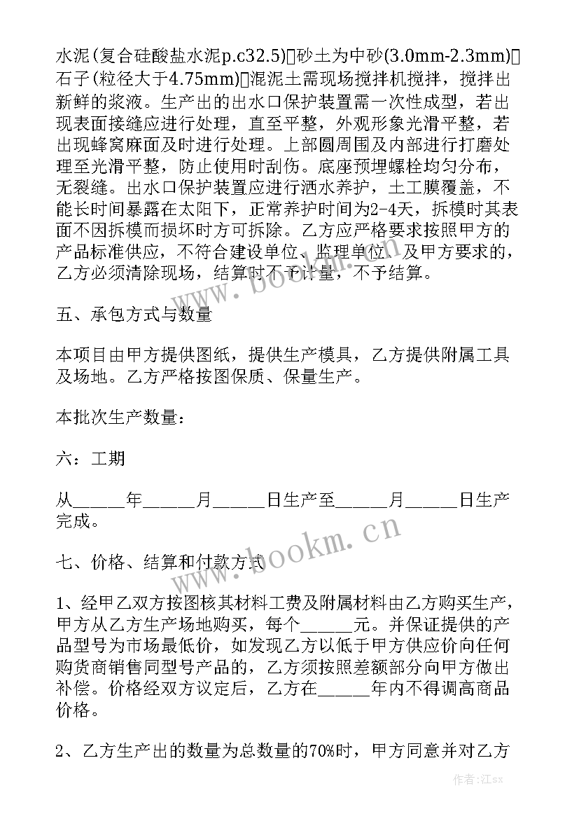 水泥销售工作报告