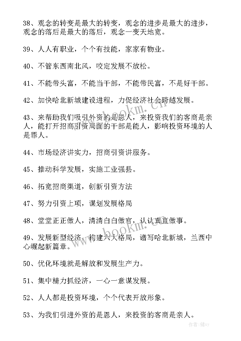 广告招商工作报告总结