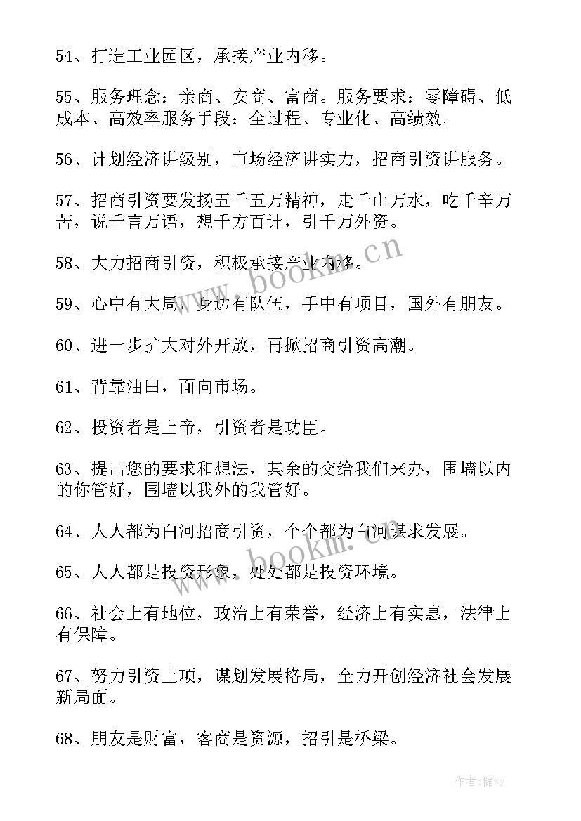 广告招商工作报告总结